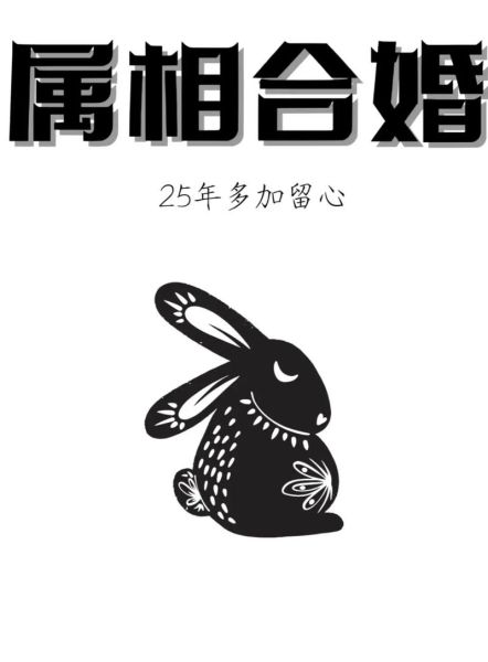 生肖兔女跟什么属相合婚