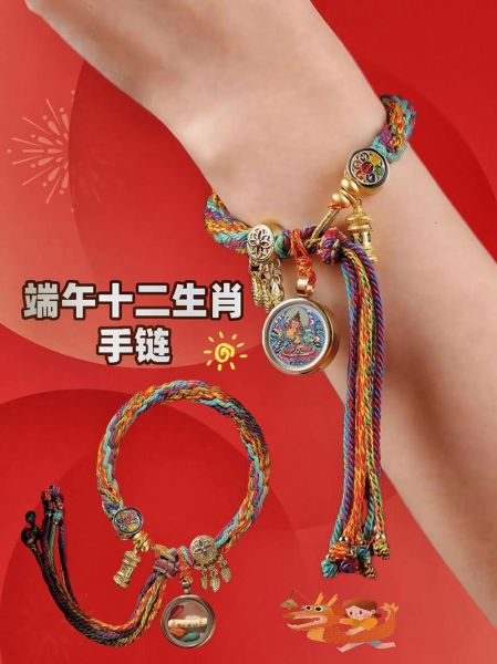 生肖属相绳（生肖属相绳怎么编最简单新手教程）