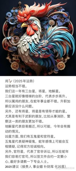 鸡属相的生肖表（鸡属相的生肖表年份一览）