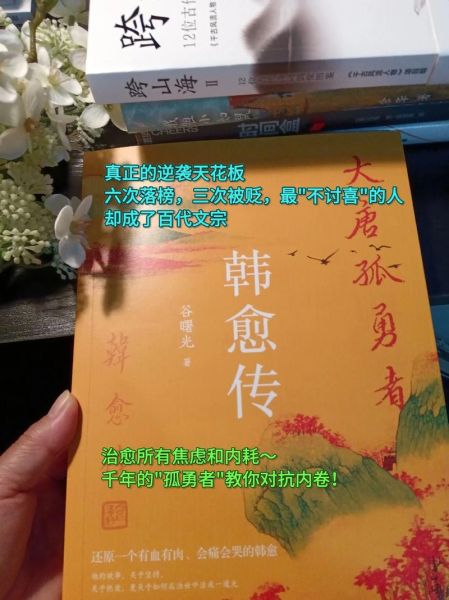 韩愈属相属什么生肖（韩愈属相是什么生肖 一键看懂）