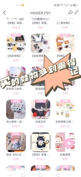 生肖鸡属相棉花娃娃（生肖鸡属相棉花娃娃收藏入坑指南）