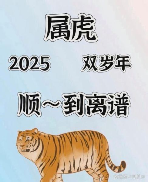 2 02生肖属相（2022年属什么生肖？属虎🐯）