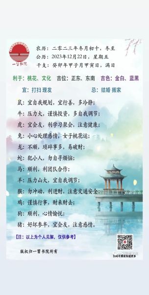 冬月属相是什么生肖（冬月属什么生肖？一看就懂！）