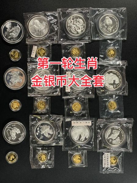 属相纯金全套生肖币（属相纯金全套生肖币价格查询🚀）