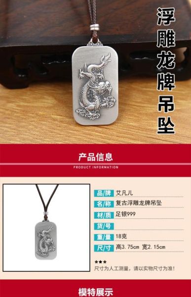 生肖银属相牌（生肖银属相牌价格一般多少钱）