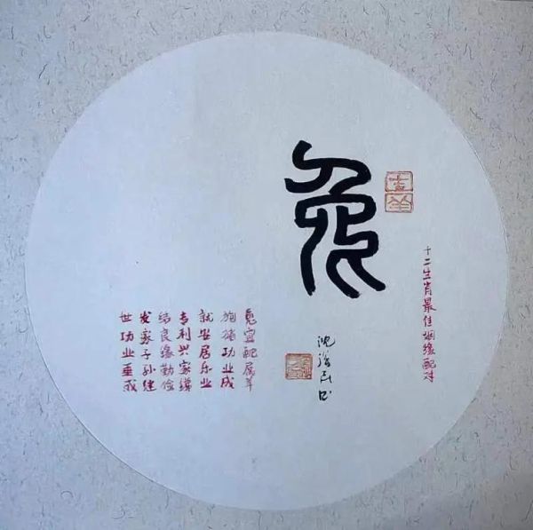 女生头像书法生肖属相（女生书法生肖头像简单设计教程）