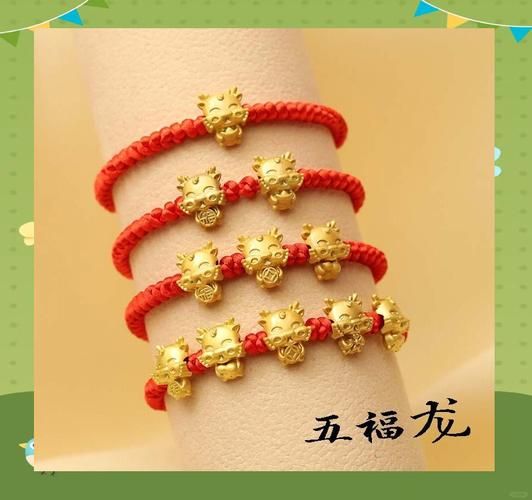 生肖龙属相红绳手链（生肖龙本命年戴红绳手链的讲究）