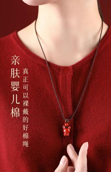 生肖属相朱砂吊坠（朱砂吊坠哪些生肖不能戴）