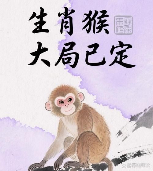 生肖属相猴字图片（属猴的吉利字大全图片）