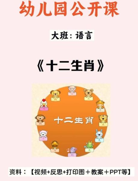 钱文忠讲十二生肖属相（钱文忠十二生肖属相讲解完整版）