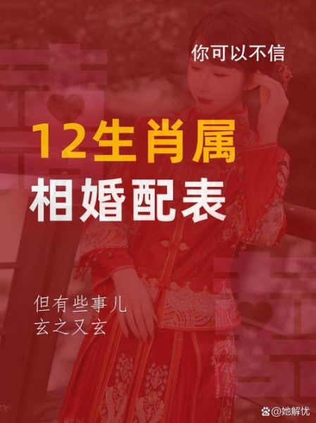 红男绿女最佳生肖属相（红男绿女最佳生肖属相是什么）