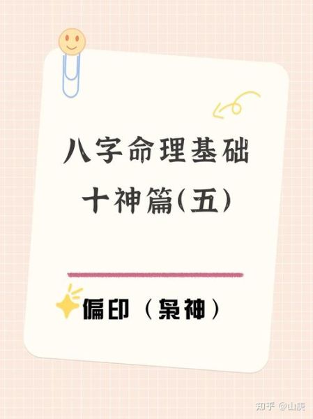 枭神是什么生肖属相