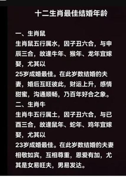 难结婚的生肖属相（最难结婚的5大生肖排行揭秘）