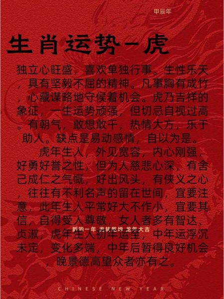 今天生肖属相运气（今日属虎运势如何）