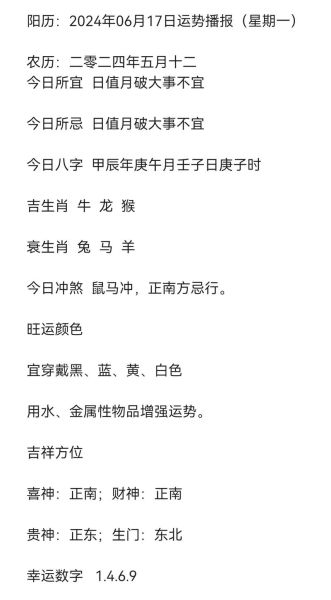 属相生肖什么命(2024年属什么生肖什么命)