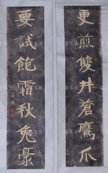 张伯英是什么生肖属相(张伯英属什么生肖?小白一看就懂)