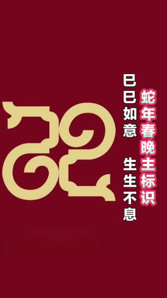 巳是什么生肖属相呢（巳是什么生肖属相？新人秒懂）