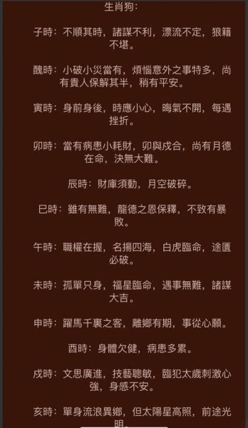 生肖属相中哪个最笨(属狗的人真的很笨吗?小白必读真相)