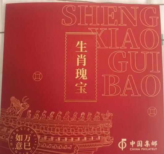 生肖属相纪念册（生肖属相纪念册怎么鉴别真伪）