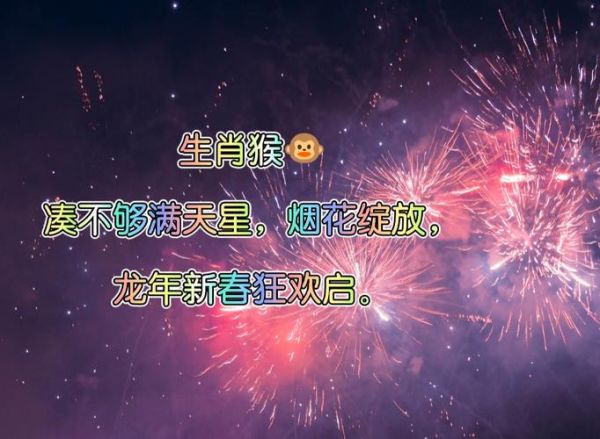 生肖属相标语(2024生肖属相主题广告宣传语大全)