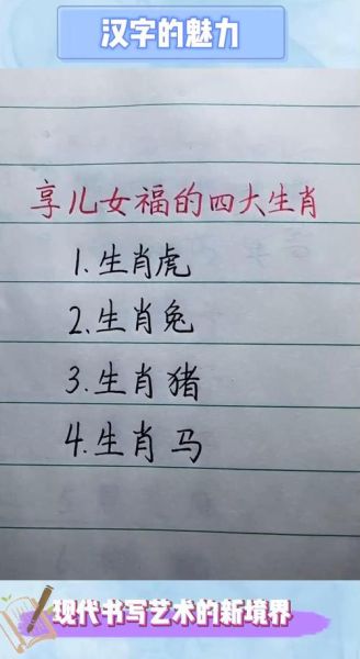 先天享福生肖属相（先天享福生肖属相到底是谁？）