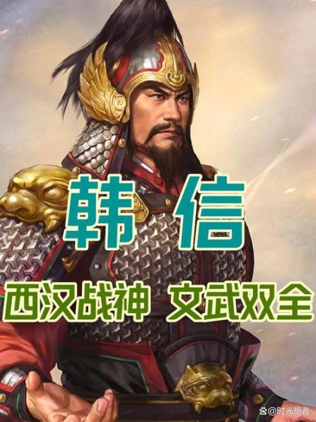 韩信的生肖属相（韩信的生肖属相是什么？小白3分钟看懂）