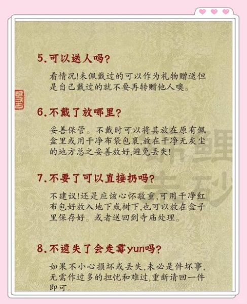 属相鸡生肖本命佛（属鸡的本命佛详解与佩戴方法）