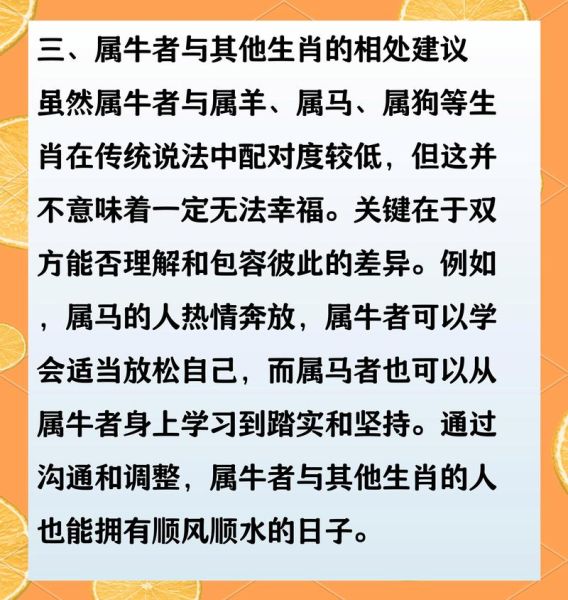 生肖牛相配的属相(生肖牛最配属相大揭秘)