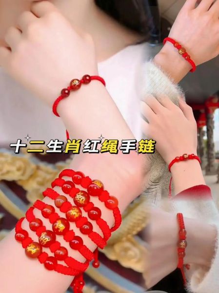 12生肖属相手链（12生肖属相手链女款价格是多少）