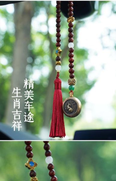 生肖属相车载挂饰（生肖属相车载挂饰怎么挑选）