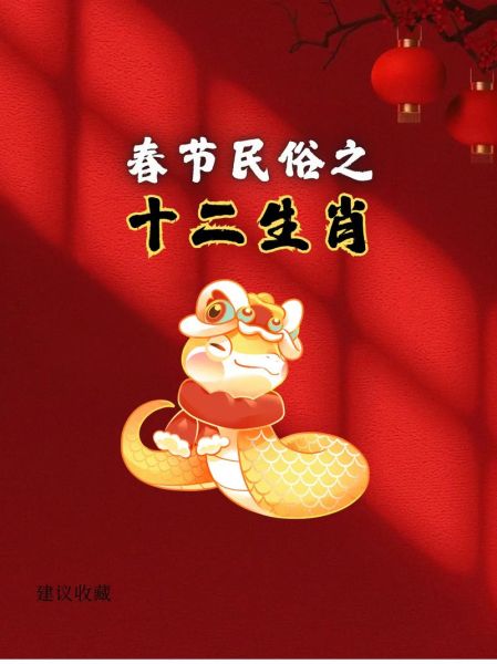 春节属相忌讳什么生肖