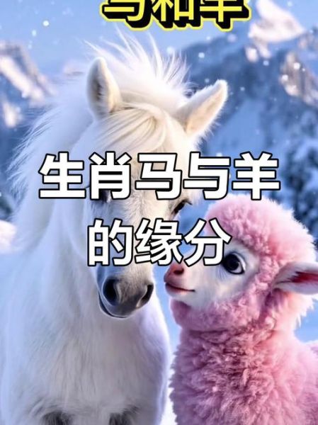 生肖马适合什么属相（生肖马和什么属相最配最旺）