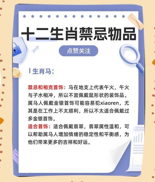 生肖避讳属相有哪些（生肖避忌属相有哪些一览）