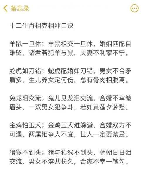 生肖和生肖不合的属相(属相相冲怎么化解最简单)