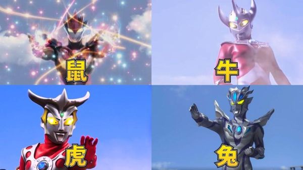 什么属相是奥特曼生肖（什么属相是奥特曼生肖？）