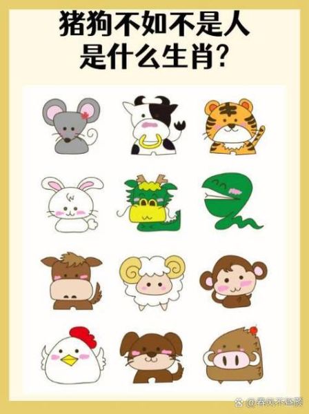 属相蛇下面是什么生肖（属蛇后面是什么生肖）