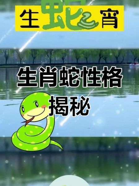 什么生肖属相最冷（什么生肖最冷排行蛇稳居第一）