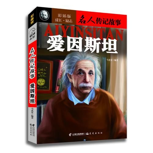 爱因斯坦生肖属相（爱因斯坦生肖属相是什么？）