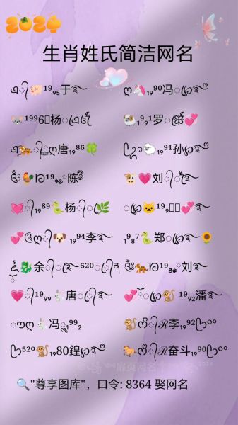 生肖与属相网名大全女士（女生生肖属相吉祥微信昵称大全）