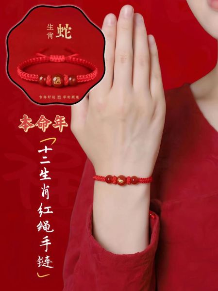 生肖本命属相红绳（女生戴生肖红绳应该选哪只手）