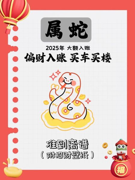 生肖蛇哪些属相旺自己（生肖蛇与哪些生肖最合旺运🍀）