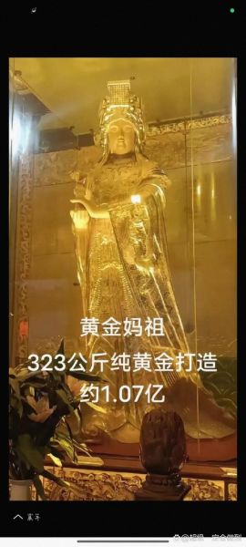 莆田妈祖属什么生肖属相（莆田妈祖属什么生肖和生日是哪一天）