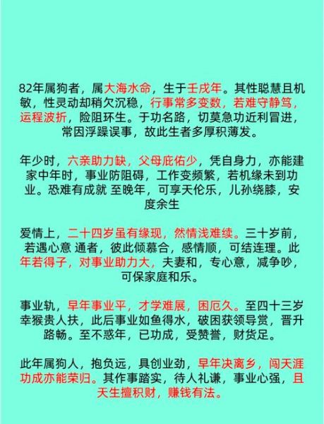 生肖属相土狗命运（土狗人命运如何？土狗运势全解析）