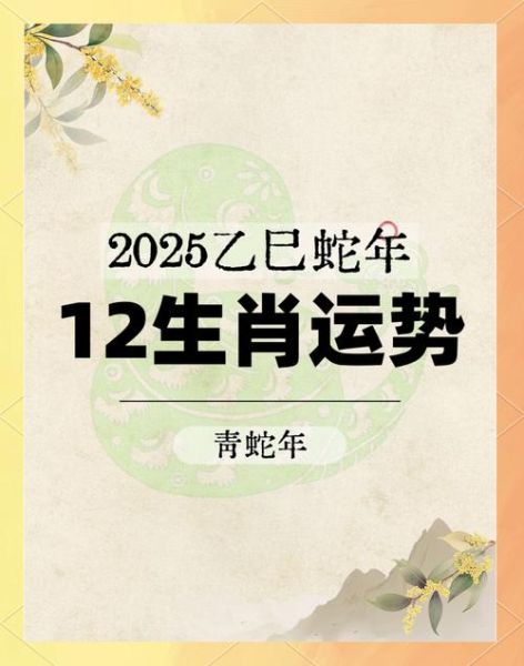 生肖属相农历网查询大全（2025年生娃属小龙还是属马？）