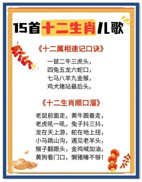 十二生肖属相过新年(十二生肖过新年习俗大全)