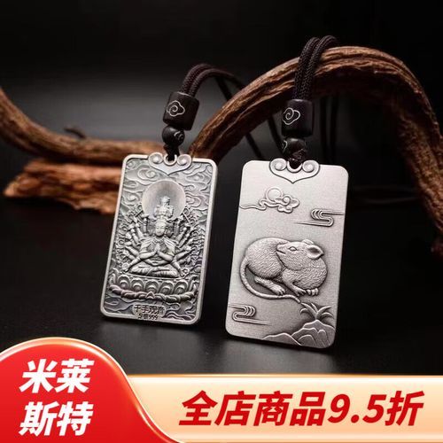 银牌项链生肖属相相冲（银牌项链生肖相冲佩戴全解析）