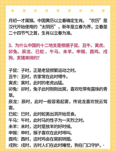 立春属相属啥生肖（立春后出生到底属啥生肖？🤔）