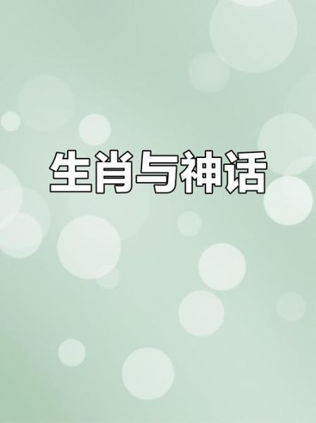 嫦娥的生肖属相（嫦娥是什么生肖）