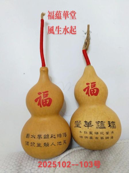 葫芦辟邪属相是什么生肖(葫芦辟邪属相最忌生肖)