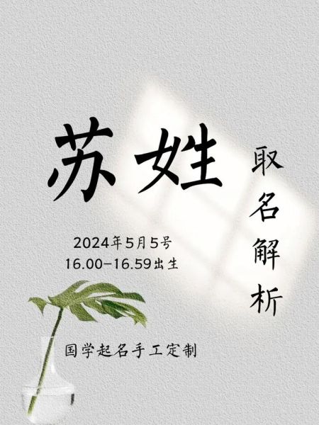 苏字属什么生肖属相（苏字属于什么生肖属相？新手必看）